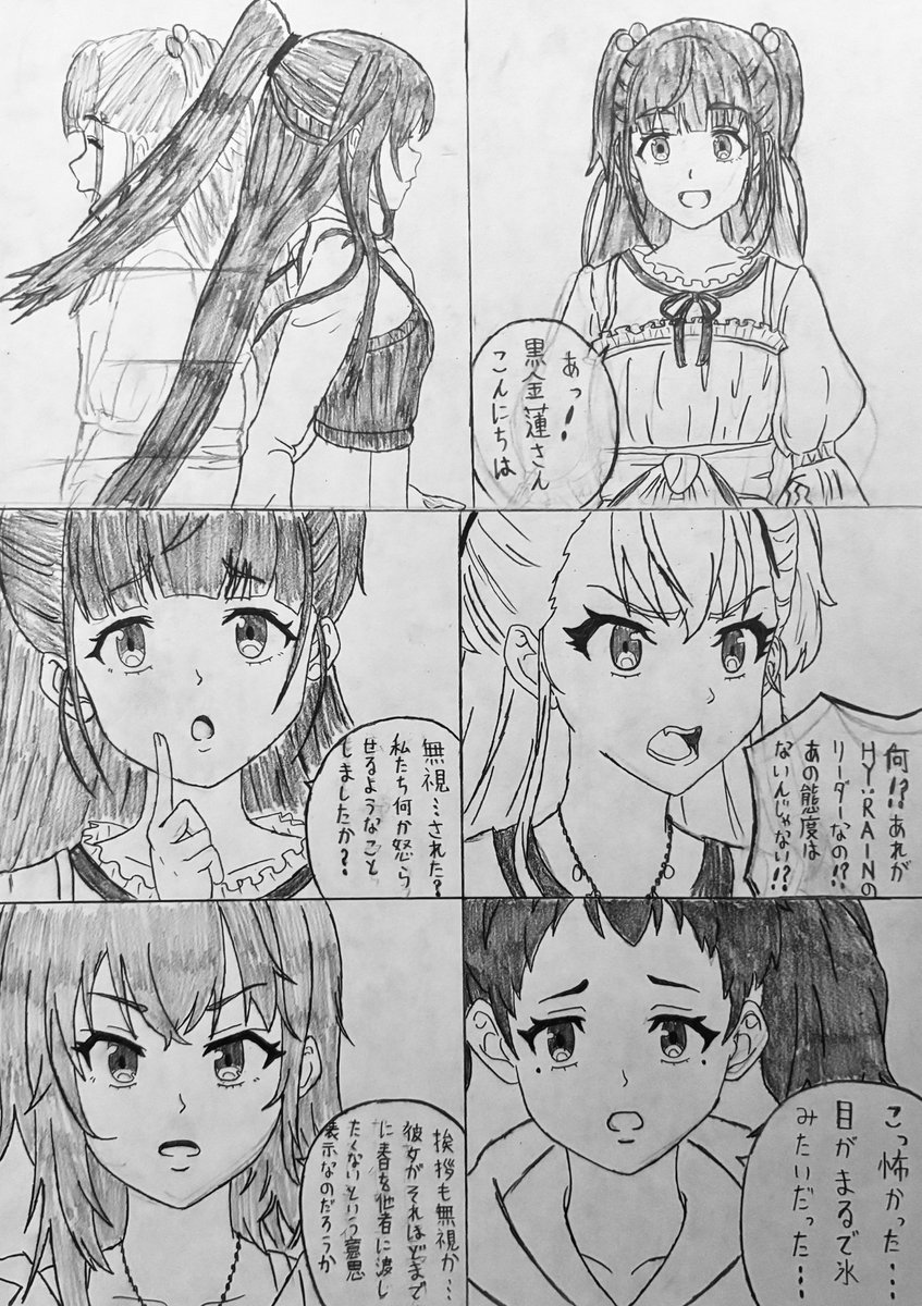 ONRY2's tweet image. シャインポスト
春ちゃんと蓮ちゃんが楽しく会話してる時にTINGSの4人が来て2人の楽しい間に入られて蓮ちゃんが嫉妬してしまう流れ
続きを描いてみました✨
あと少しで完成なので頑張ります

#シャインポスト #青天国春 #黒金蓮 #絵描きさんと繋がりたい #イラスト好きな人と繋がりたい