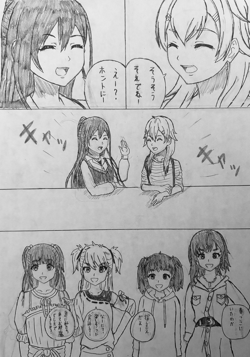 ONRY2's tweet image. シャインポスト
春ちゃんと蓮ちゃんが楽しく会話してる時にTINGSの4人が来て2人の楽しい間に入られて蓮ちゃんが嫉妬してしまう流れ
続きを描いてみました✨
あと少しで完成なので頑張ります

#シャインポスト #青天国春 #黒金蓮 #絵描きさんと繋がりたい #イラスト好きな人と繋がりたい