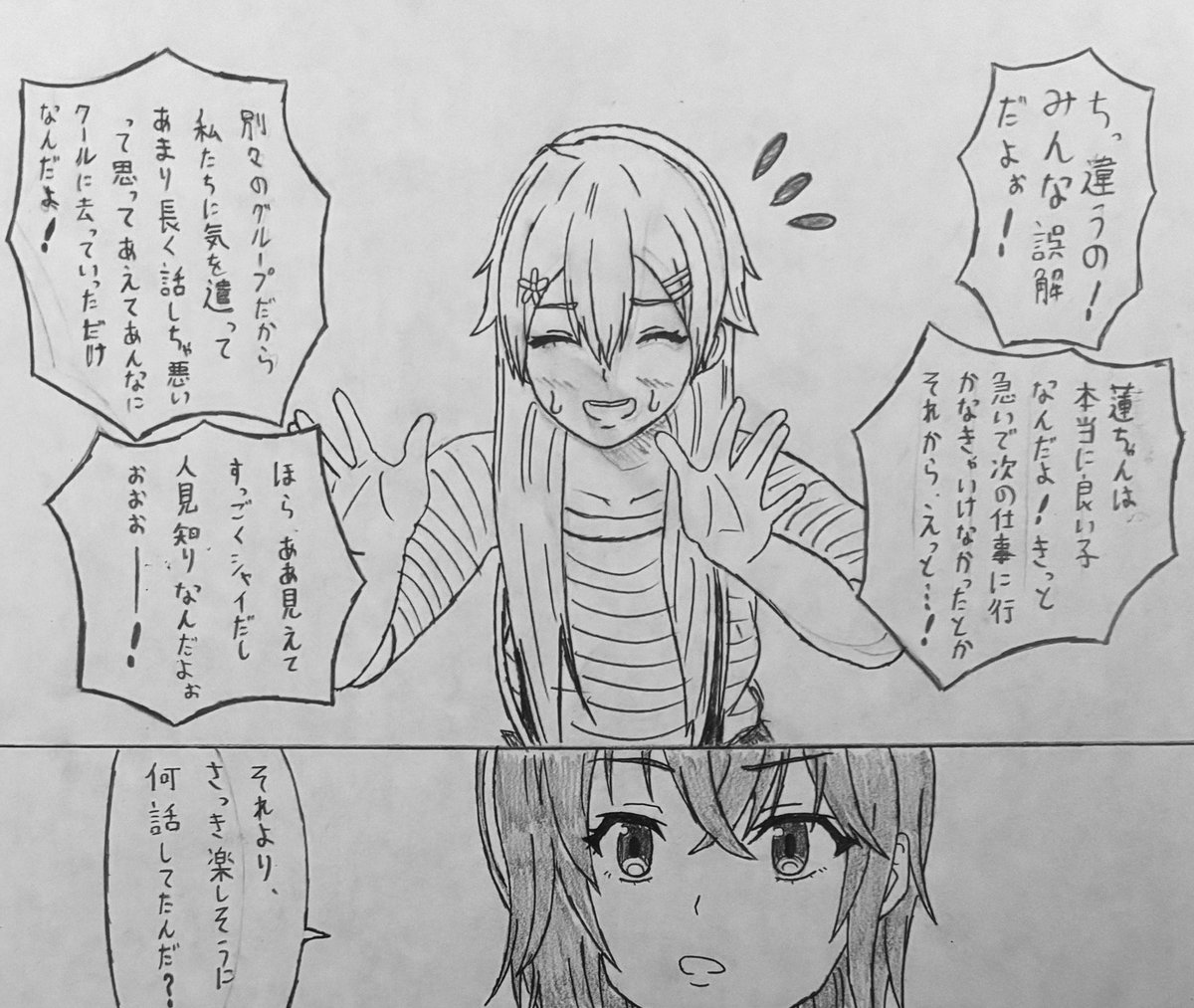 ONRY2's tweet image. シャインポスト
春ちゃんと蓮ちゃんが楽しく会話してる時にTINGSの4人が来て2人の楽しい間に入られて蓮ちゃんが嫉妬してしまう流れ
続きを描いてみました✨
あと少しで完成なので頑張ります

#シャインポスト #青天国春 #黒金蓮 #絵描きさんと繋がりたい #イラスト好きな人と繋がりたい