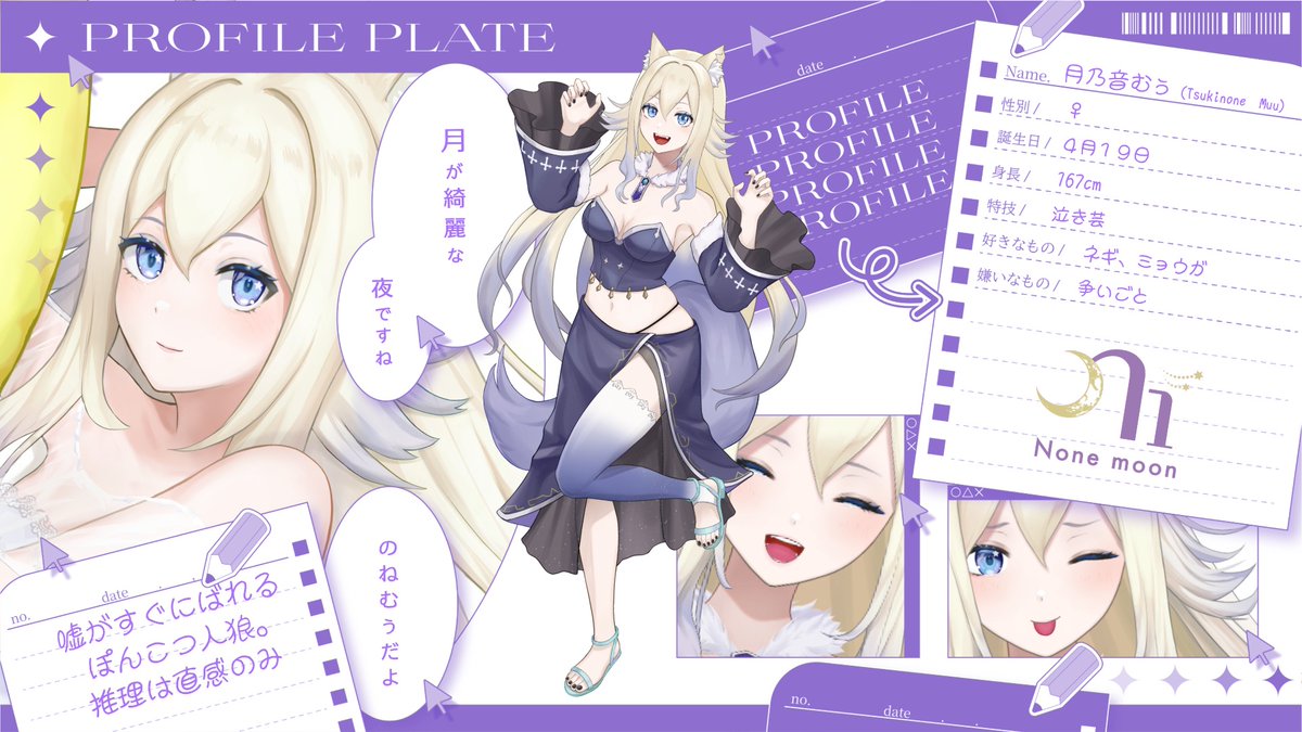 プロフィール作ってみたよ。