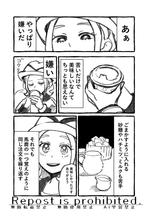 前に呟いたネタを描いてるんだけどここから先を描きたくないというかなんというか 