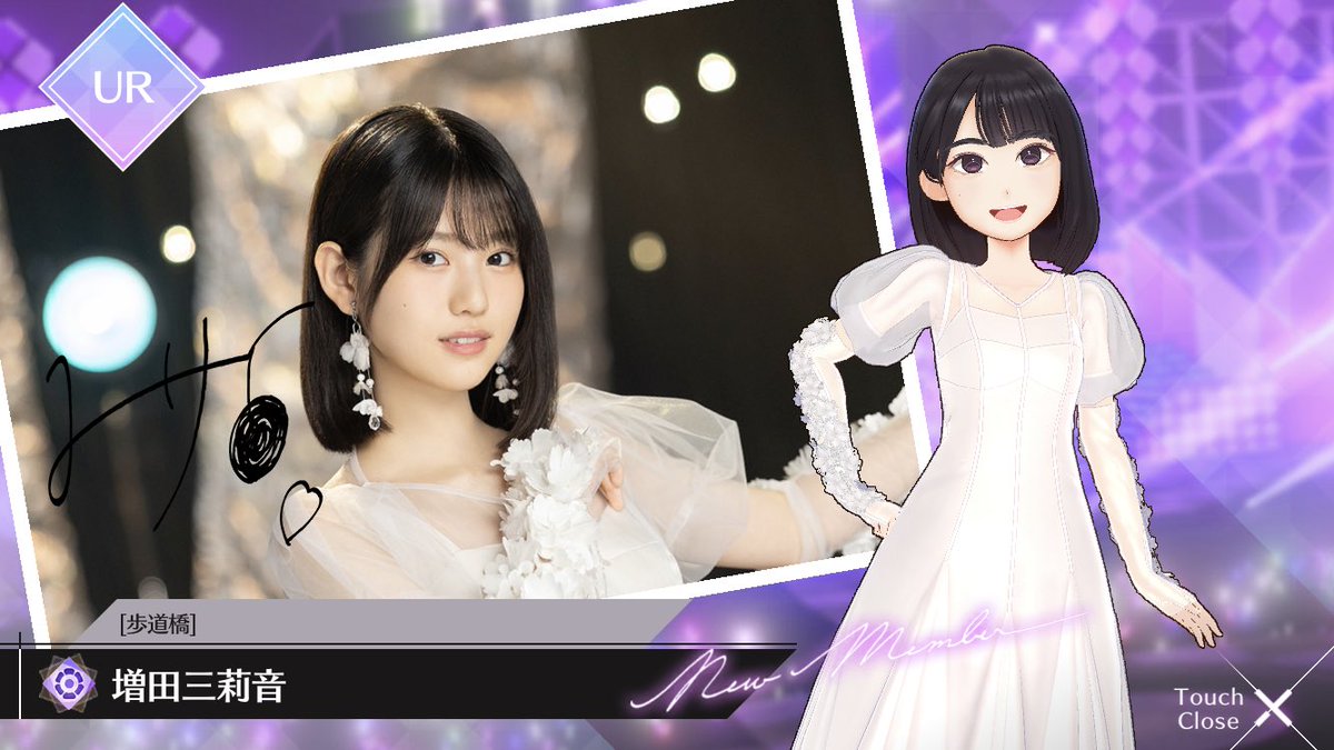 みりねちゃんお迎え👌✨ #増田三莉音 #乃木フラ