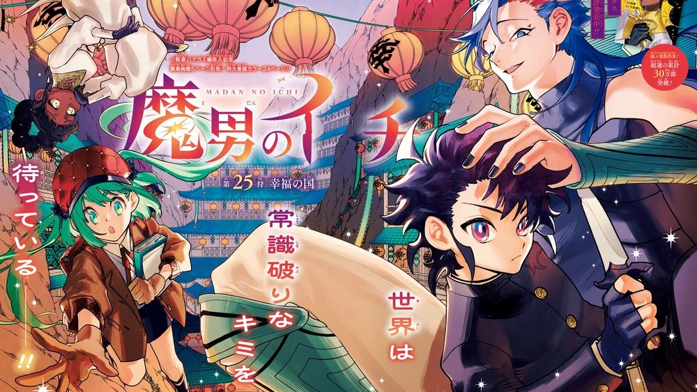 ᯓ★ #IchiTheWitch Awards 

For this break week I'll be hosting the "Ichi The Witch Awards"! From this day on to the end of the week, you'll be able to nominate for each category surrounding the manga, such as: favorite chapter, favorite panel and such!
forms.gle/KKHEuXgxhNp3Fm…