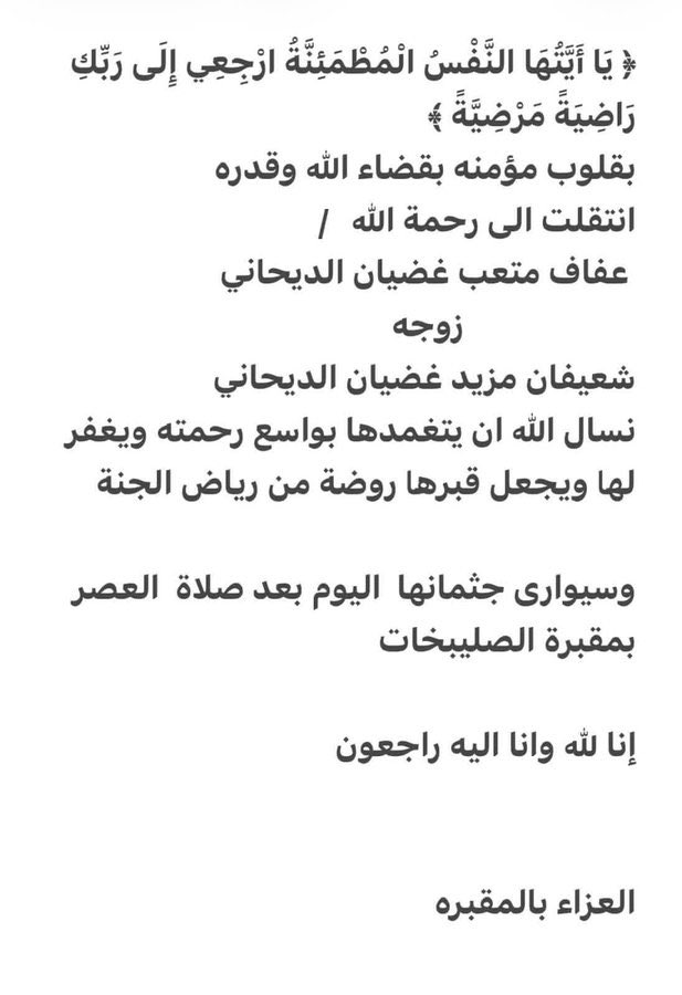 #مطير
#واصل
#الدياحين
 #خيالة_الشرفا
#نيوز_الدياحين