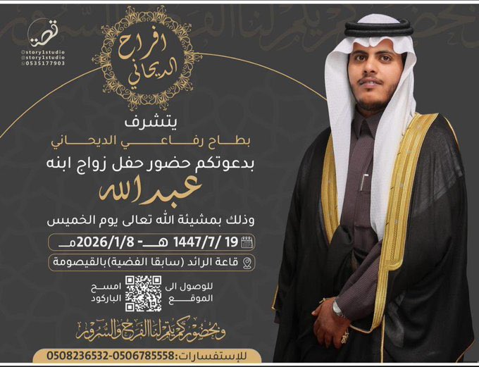 #مطير
#واصل
#الدياحين
 #خيالة_الشرفا
#نيوز_الدياحين