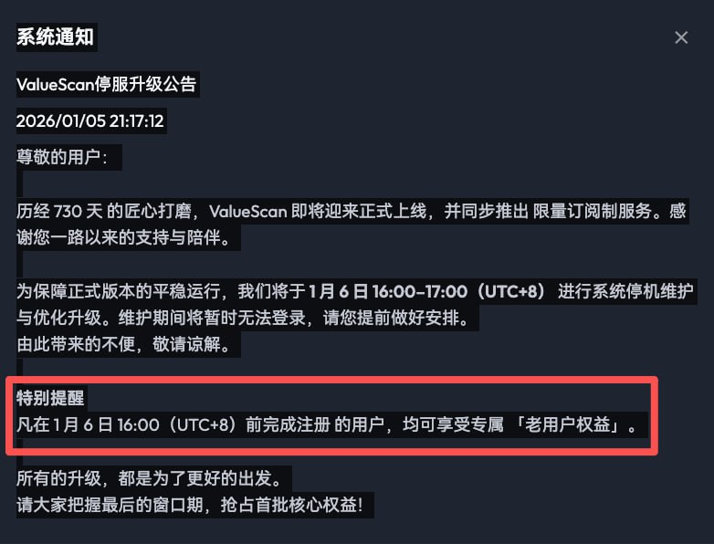 AlexDv_Analyst's tweet photo. 大的要来了，总算是彻底下来了，大家可以提前进行注册适配一下看看。

流动性监控使用：#valuescan   异动监控市场变化：https://t.co/49RmXfjEVL https://t.co/CSInzRF1SU