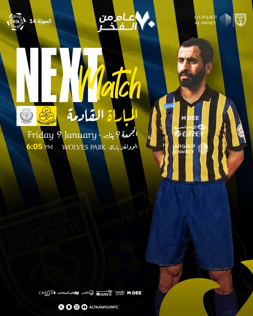 AltaawounFC's tweet photo. بإرث السنين ودعم العاشقين 💛

نواجه" الشباب" في الوولفز بارك 🏟️🔥 

#المباراة_القادمة | #التعاون_70_عام https://t.co/D9r4PfUIir