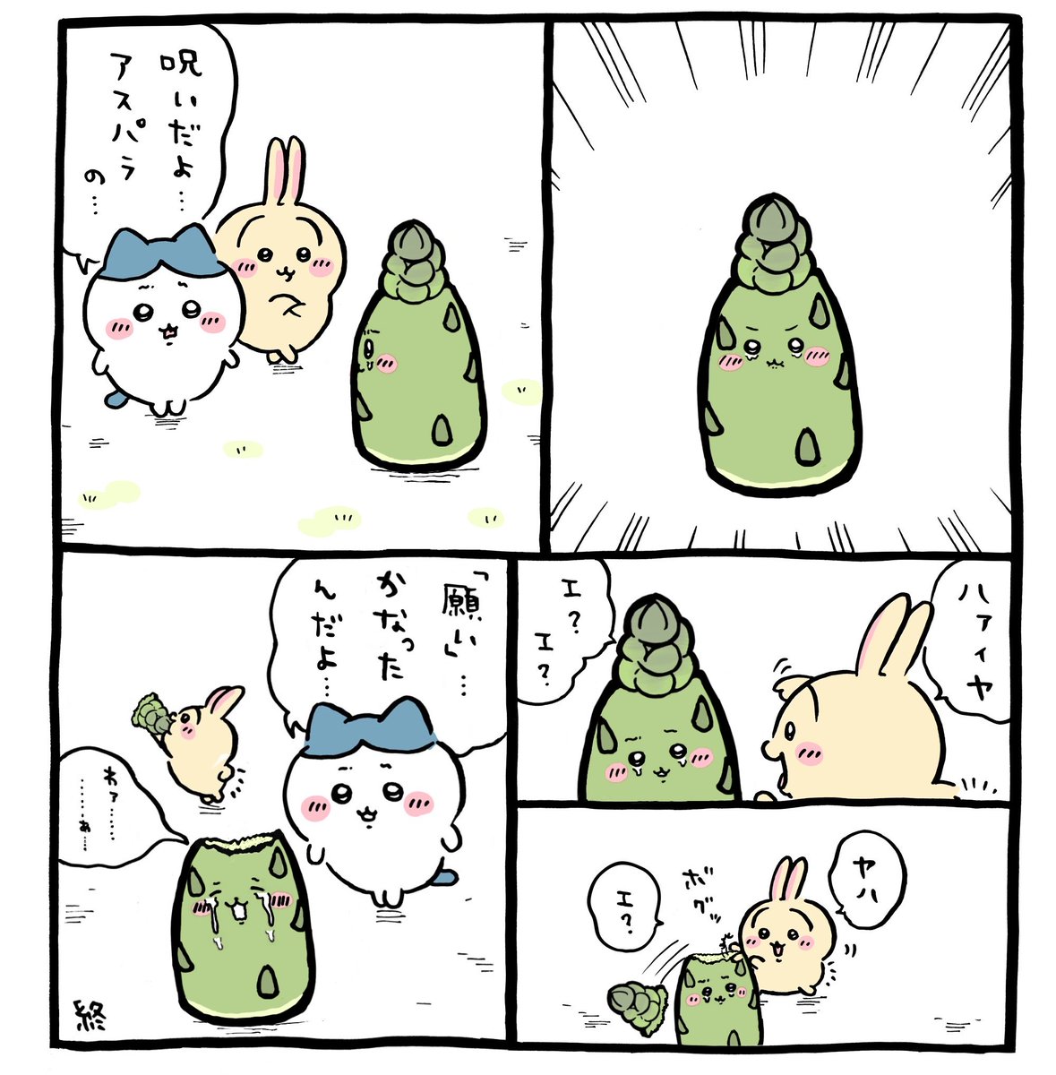 にらかわ tweet media