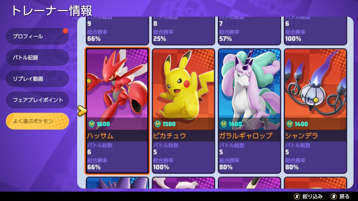 turtwig481's tweet photo. レジェンドやっとこさ辿り着いた〜

ピカチュウとシャンデラかなり強い！

#ポケモンユナイト https://t.co/GppuRTsFn8