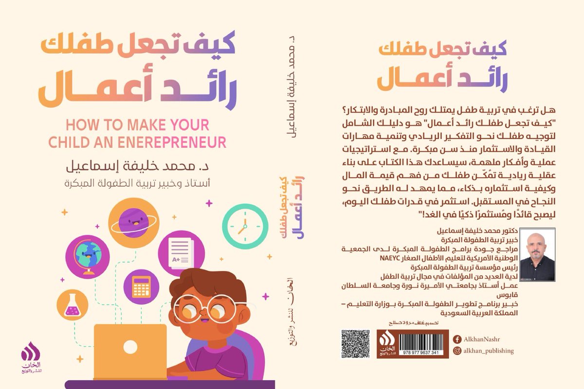 #الطفولة_المبكرة #الطفولة #رياض_الأطفال