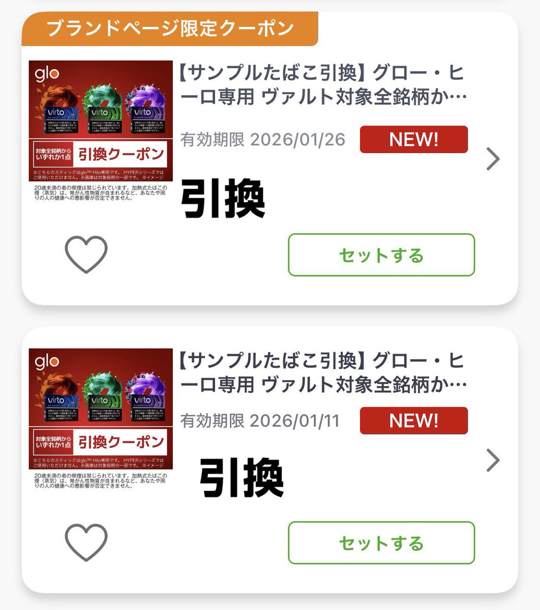 クーポメ (@tosu5580) / Posts and Replies / X