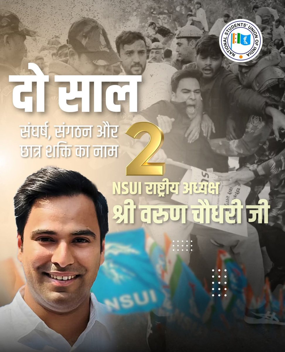 NSUI राष्ट्रीय अध्यक्ष बड़े भैया श्री वरुण चौधरी जी सफलतम दो वर्ष का कार्यकाल पूर्ण होने पर हार्दिक बधाई एवं शुभकामनाएं,,
आपका नेतृत्व संघर्ष और समर्पण छात्रों की लड़ाई को निरंतर मजबूती दे रहा है।
<a href="/varunchoudhary2/">Varun Choudhary</a> 
<a href="/NSUIMP/">NSUI Madhya Pradesh</a> 
<a href="/nsui/">NSUI</a>