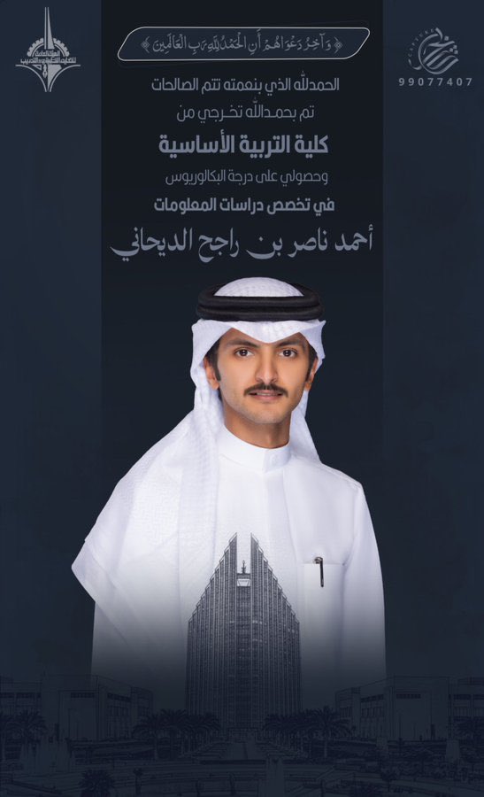 #مطير
#واصل
#الدياحين
 #خيالة_الشرفا
#نيوز_الدياحين