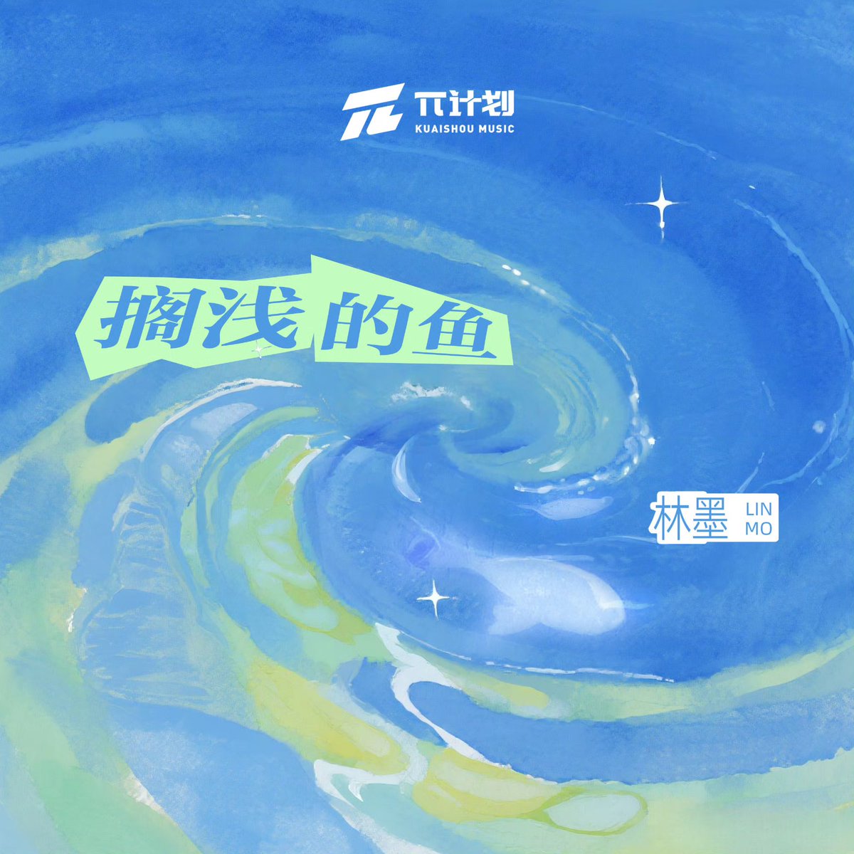 🐠เพลง 搁浅的鱼 (Fish Out Of Water) ซิงเกิลใหม่ต้อนรับวันเกิดวัย 24 ปีของหลินโม่ออนไลน์พร้อมกันแล้วทุกแพลตฟอร์ม ไปฟังกันเยอะ ๆ นะคะ✨

Apple Music: music.apple.com/th/album/%E6%9…
Spotify: open.spotify.com/track/50NJsYN3…

#Happy24thLinMoDay #林墨0106生日快乐 #หลินโม่ #林墨 #LINMO