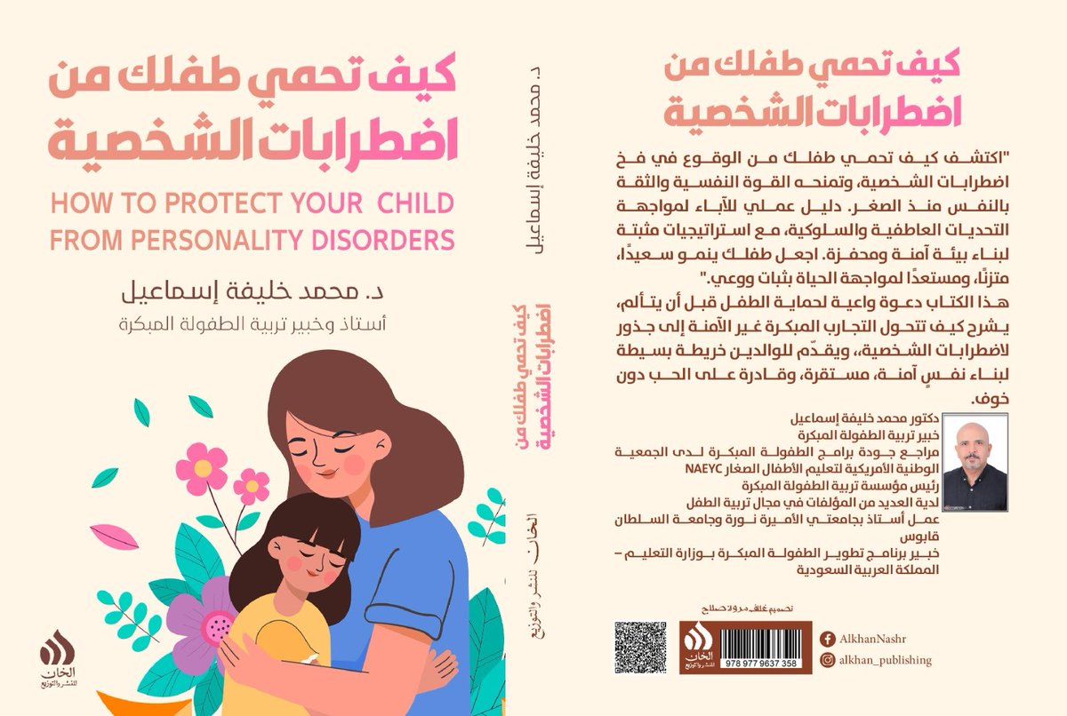 #الطفولة_المبكرة 
مطلوب موزعين لدول الخليج