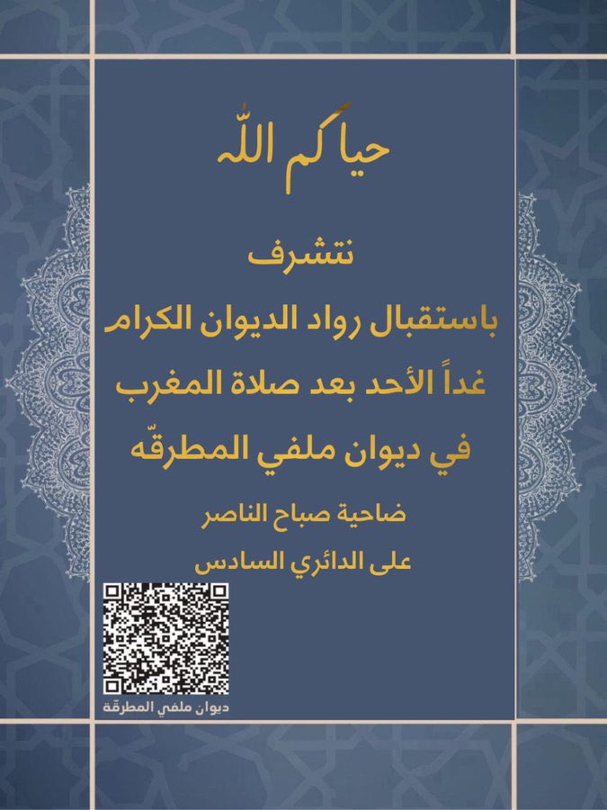 #مطير
#واصل
#الدياحين
 #خيالة_الشرفا
#نيوز_الدياحين