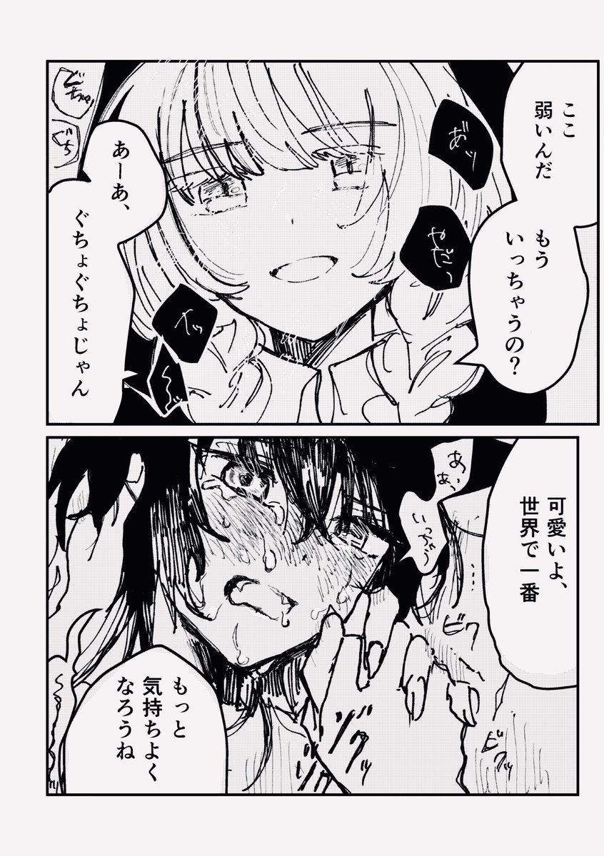 #創作百合
ド攻め赤ずきん×おおかみ
深夜だから許されるでしょう 