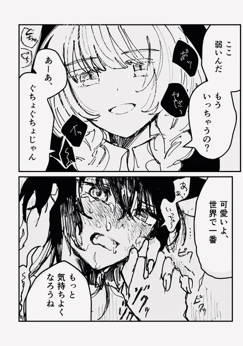 #創作百合
ド攻め赤ずきん×おおかみ
深夜だから許されるでしょう 