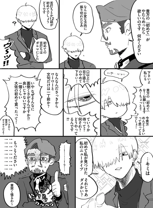 シャリシャア 隣の宇宙は光って見えがち 