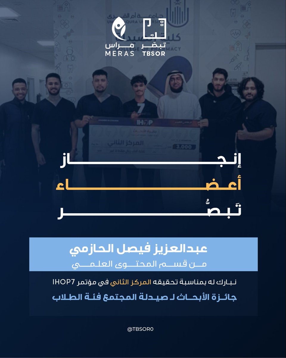 تَبصُّــر tweet media