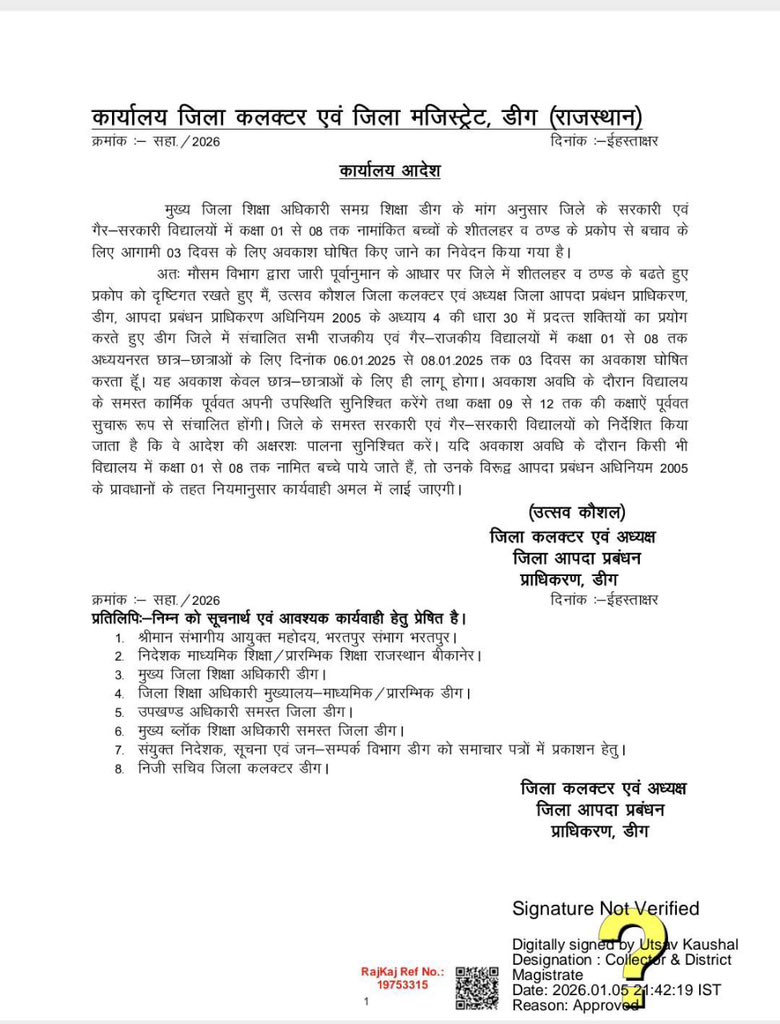 District Collecter & District Magestrate, Deeg (@dm_deeg) on Twitter photo 