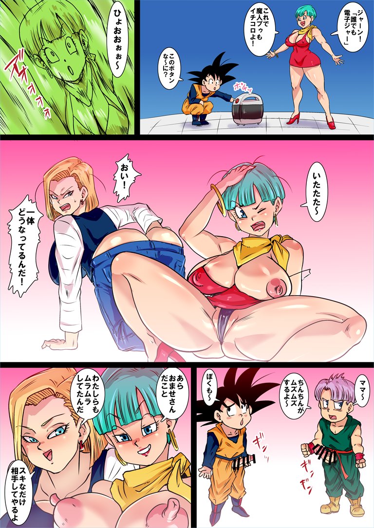 対魔人ブウの最終兵器 | リッカー改 #pixiv https://t.co/dRZlVWvkZb 
リクエスト作品はできたらすぐにうpしないといけないのがちょっと不便ですね(^_^;) 