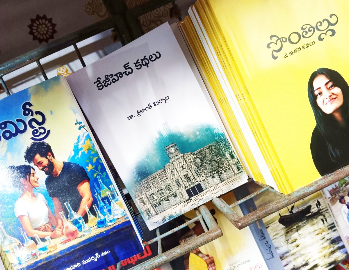 హాయ్ <a href="/miryalasrikanth/">Srikanth Miryala</a> అన్నాయ్..ఈరోజు విజయవాడ బుక్ ఫెస్టివల్ లో పెద్దోడ్ని చూశా..😍 చిన్నోడ్ని చూద్దామంటే కనబడలేదు.. మొన్నే పుట్టాడు..ఆసుపత్రి నుండి డిశ్చార్జ్ అవ్వాలని చెప్పారు..😄నీకర్దమైందనే అనుకుంటున్నా..నాకు నువ్వెంతో నచ్చావు..కాబట్టే ఓన్ చేసుకొని నువ్వు అంటున్నా..ఫీల్ గాకు..