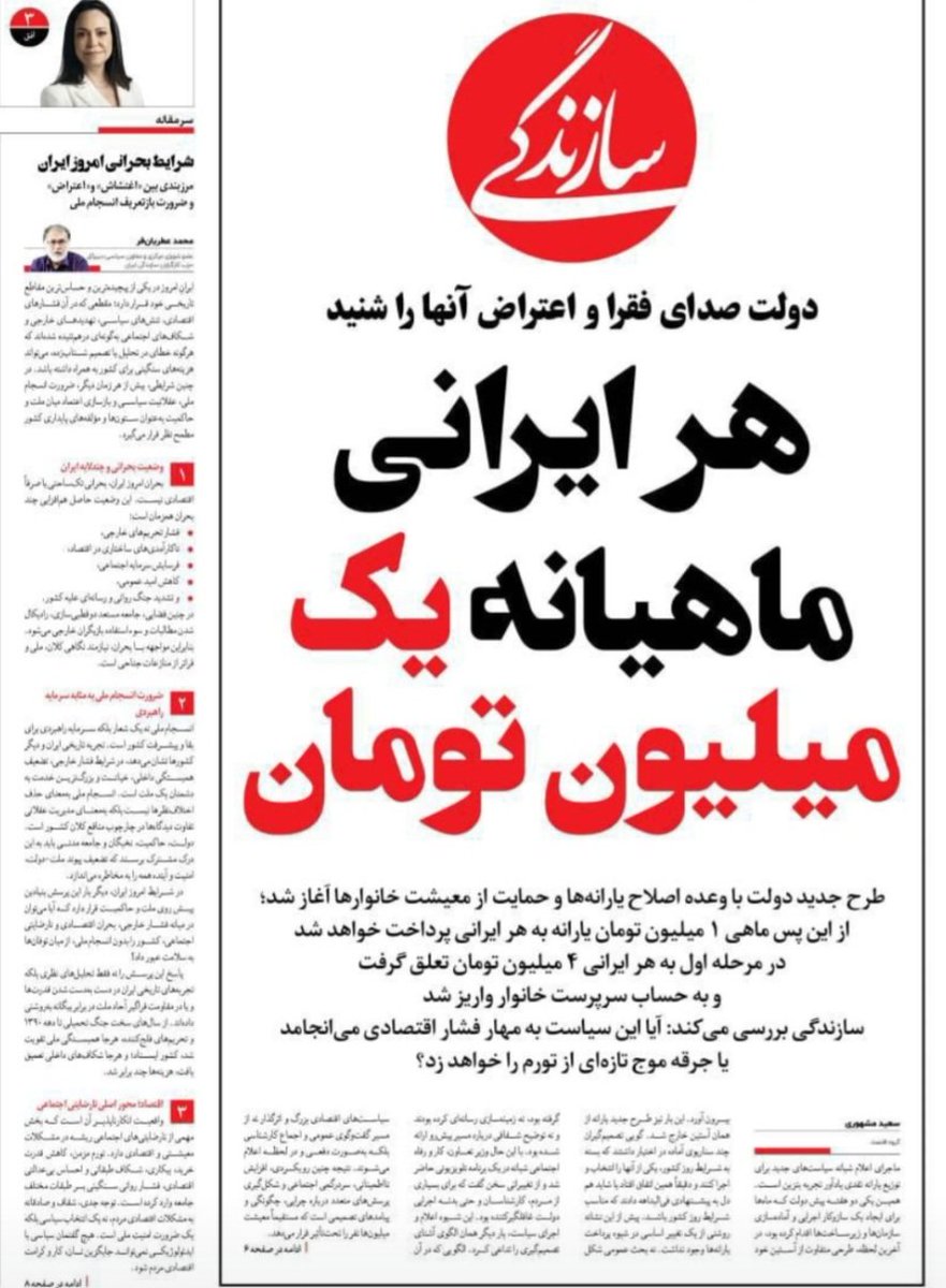 aghazadeh811's tweet photo. چه تیتر کثیف و پر از دروغ https://t.co/vKrOwOY9W9
