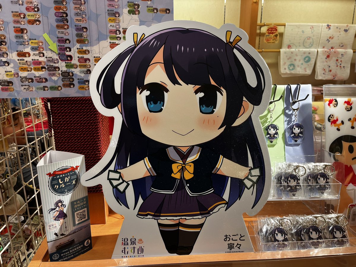 まさかの温泉むすめのグッズが売ってたので、ゲットしてきました