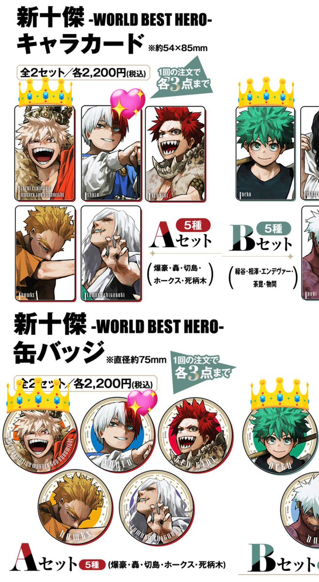 交換】僕のヒーローアカデミア ヒロアカ ジャンプGIGA AUTUMN 2025 全