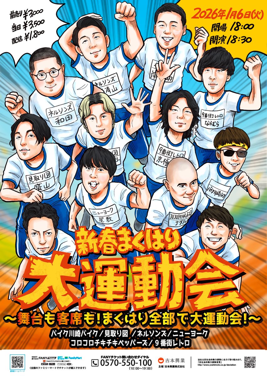 9番街レトロ情報 (@9th_info) / Posts / X