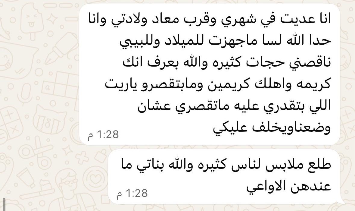 السلام عليكم يا أصدقاء 
هاي الست بعرفها من قبل الحرب كان وضعها بخير وتساعد الناس 
لكن الحرب ما خلَّت اشي الهم وهي حامل بدها تولد ومحتاجة كسوة الها وللبيبي 
اللي بيحب يساعدها 
الله يآجركم ويجزيكم كل خير ❤️‍🩹