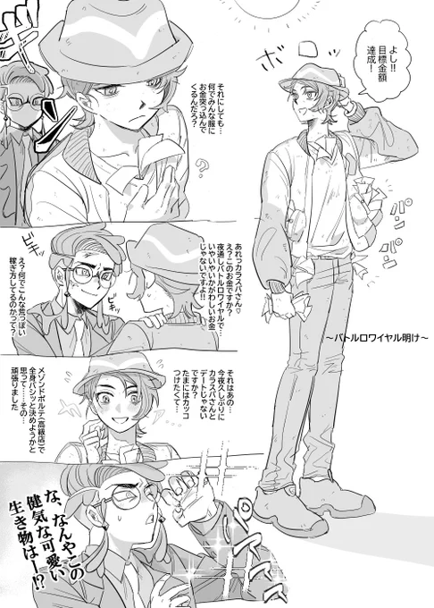 キョヤくんはどんだけ可愛く描いても許されると思ってる節がある
キョカラです 