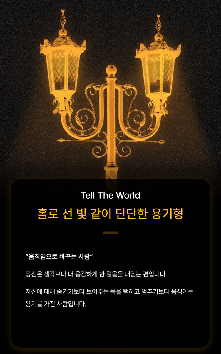 #Tell_The_용기
하성운은 뭐나왔을까..🧐