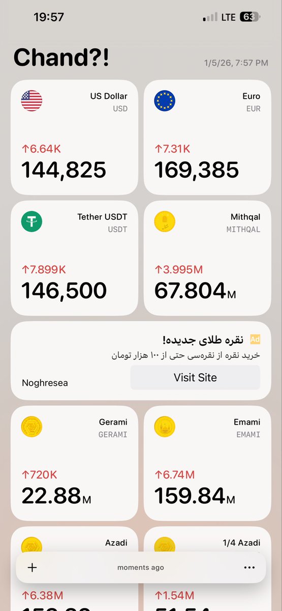 تتر رکورد زد! فقط امروز ۸ هزار تومن بالا رفت!
این مربوط به هر چه که هست مربوط به اقتصاد نیست!