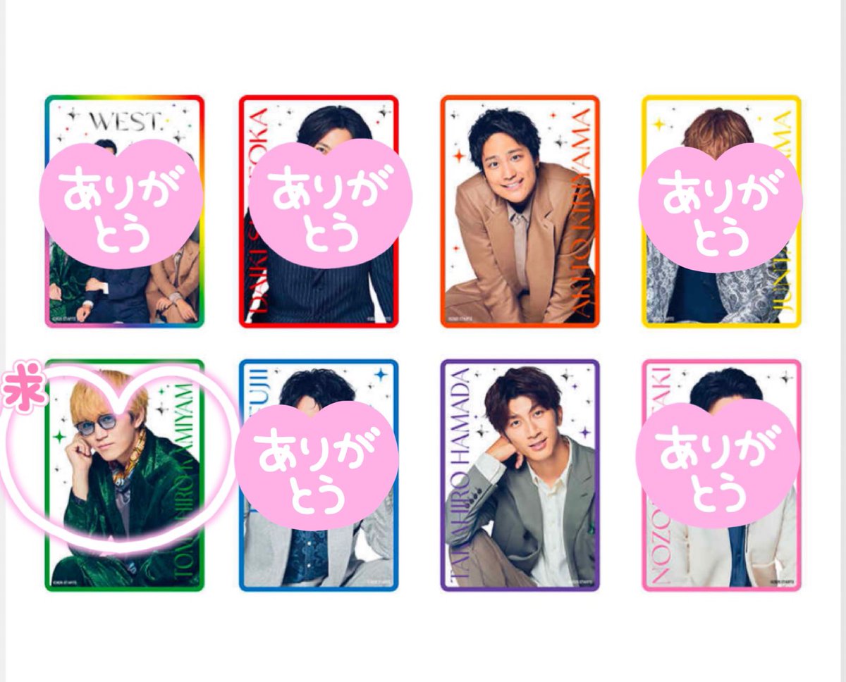 mii_goods09's tweet photo. 【交換】WEST. /WESTA!/男前カード/笑倍繁盛袋

譲 桐山/濵田 各2

求 神山

オンラインにて2セット購入済み
まとめて交換いただける方優先
お気軽にお声かけください！ https://t.co/RMwLLUKMVs