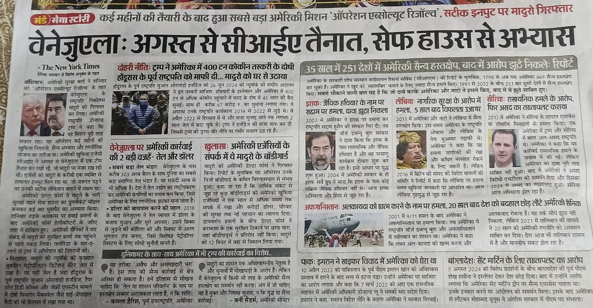 OPSharma15's tweet photo. Terror of Developed Nations
1. Terrorrism
2. Urban Terrorrism
3. Developed Terrorrism?? @DainikBhaskar https://t.co/wV04EZ24o8