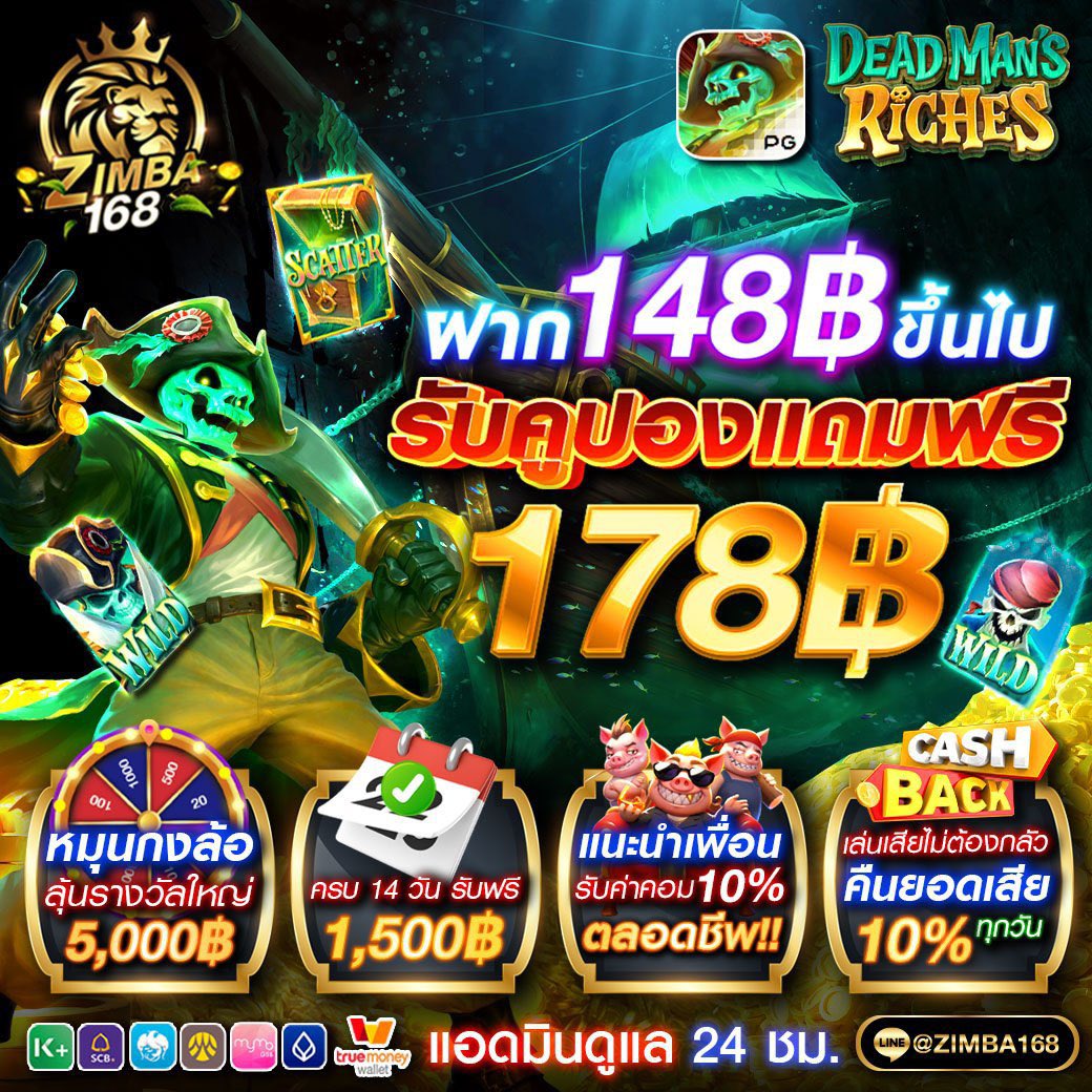 🦁𝙕𝙄𝙈𝘽𝘼𝟭𝟲𝟴
💵 ฝากรับโค้ด​ 🎟️ โค้ดฟรี​ 178฿

➠ ยอดฝาก 148฿ ขึ้นไป คูปองแถมเพิ่ม 178฿

 » 𝘾𝙤𝙙𝙚 : ZIM027

➠สนใจรับโค้ดฟรีกดลิงค์ได้เลยจ้า👇🏻
📲 ทางเข้า​ : game.zimba168.co

โค้ดใหม่มาแล้วน้าารีบไปรับกันเยอะๆน้าา🥰

#สล็อตแตกง่าย #เครดิตฟรีล่าสุด 
#ZAMBA168