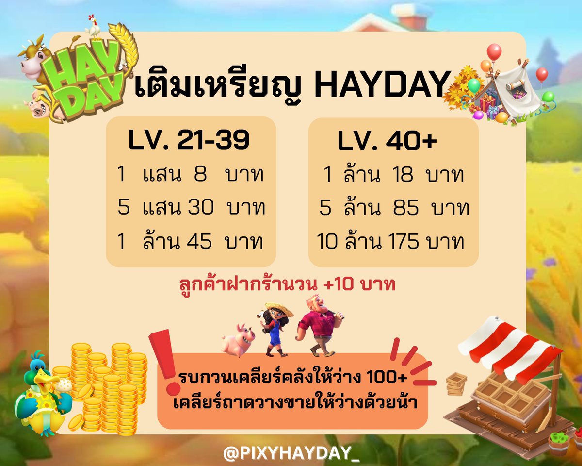 🧚🏻♀️พิ๊กซี่ミ★ tweet media