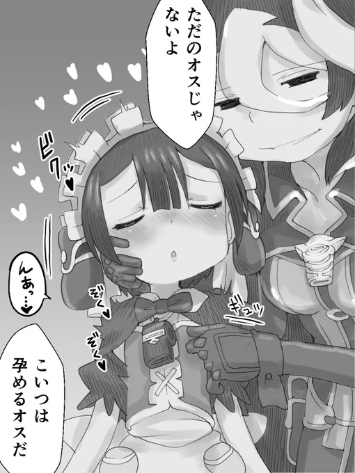 #メイドインアビス #miabyss 