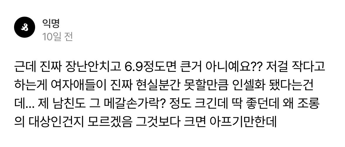 당신의 몸은 우물이고 개구리만을 취급할 수 있습니다 and that's ok. 하지만 대다수의 여자는 바다이고 갸라도스를 원합니다 plz understand