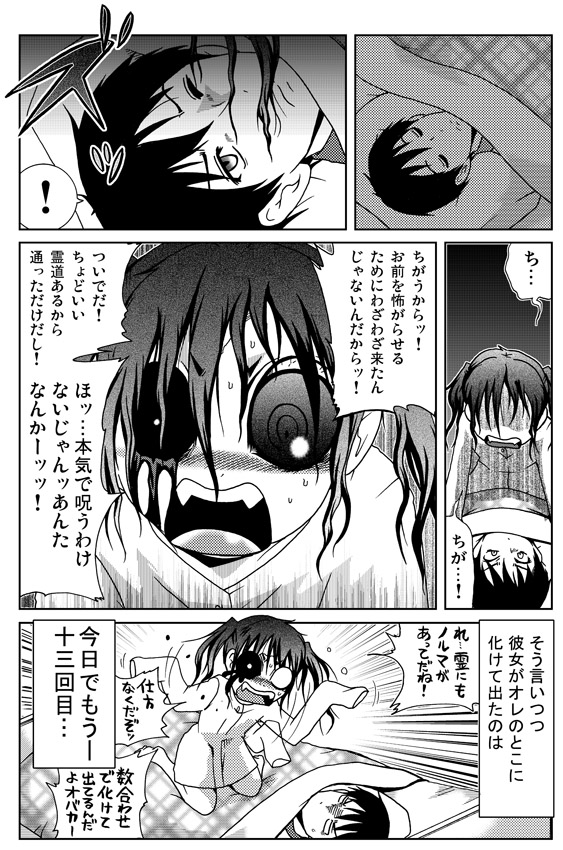 【再掲】ツンデ霊のレーカ様 