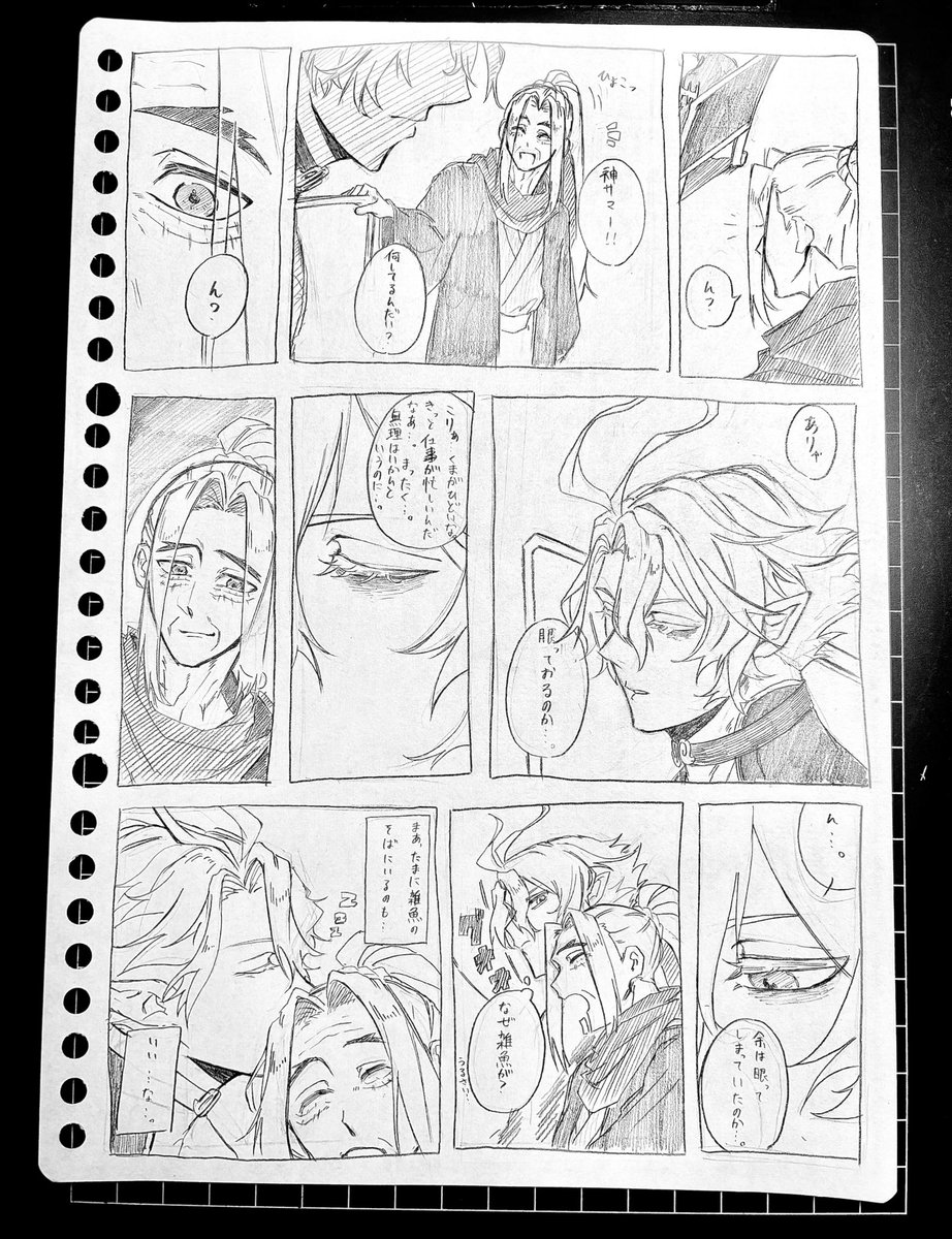 ほのぼの日常過ごしてくれ…… #ポセこじ