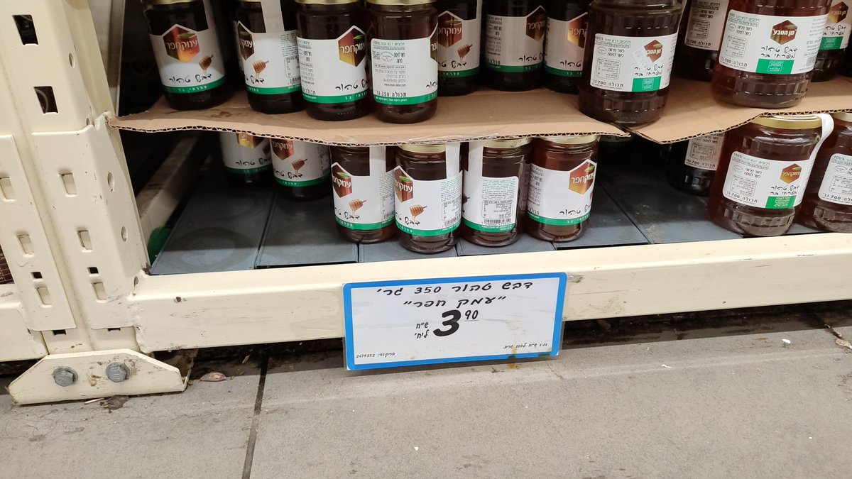 דחוף למישהו יש הסבר למה זה ככ זול. לכאורה תוקף 2028