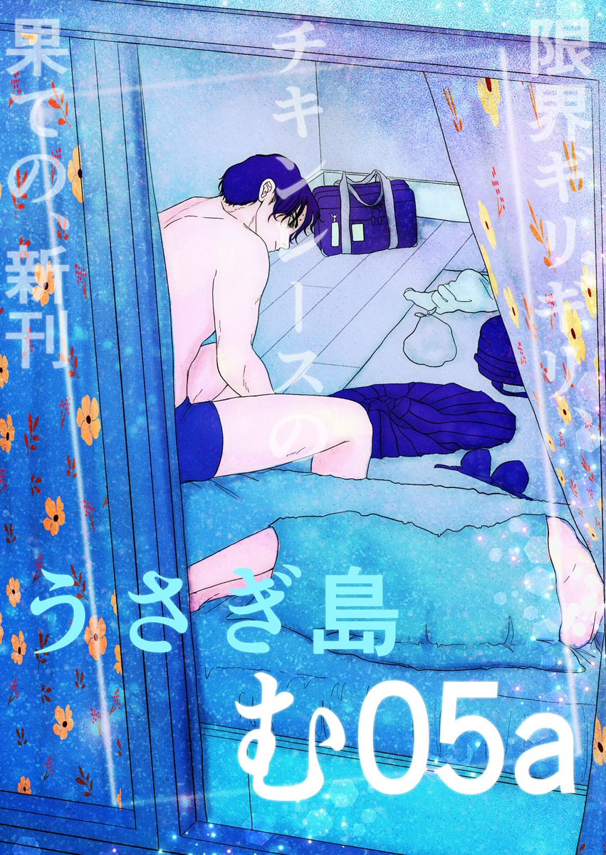 カメ︎ (@ninjin104) / Posts / X