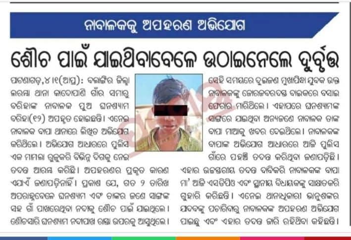 UMESH BISHI YADAV tweet media