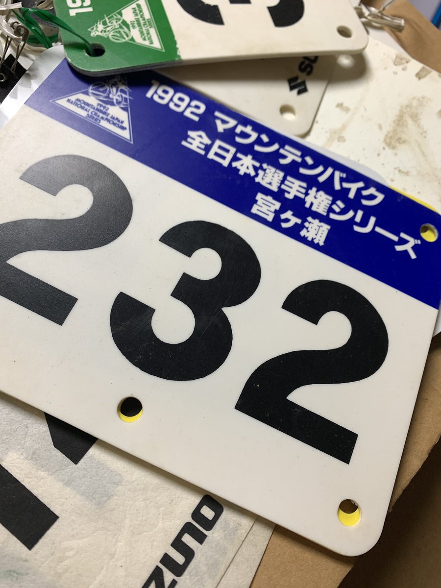 懐かしいモノ出た。かつてマウンテンバイクの全日本選手権は宮ヶ瀬の