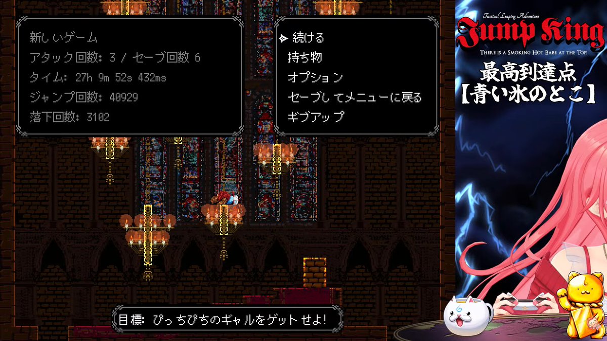 Jump Kingおつみこ〜！ Today I managed to cross the snowy mountain