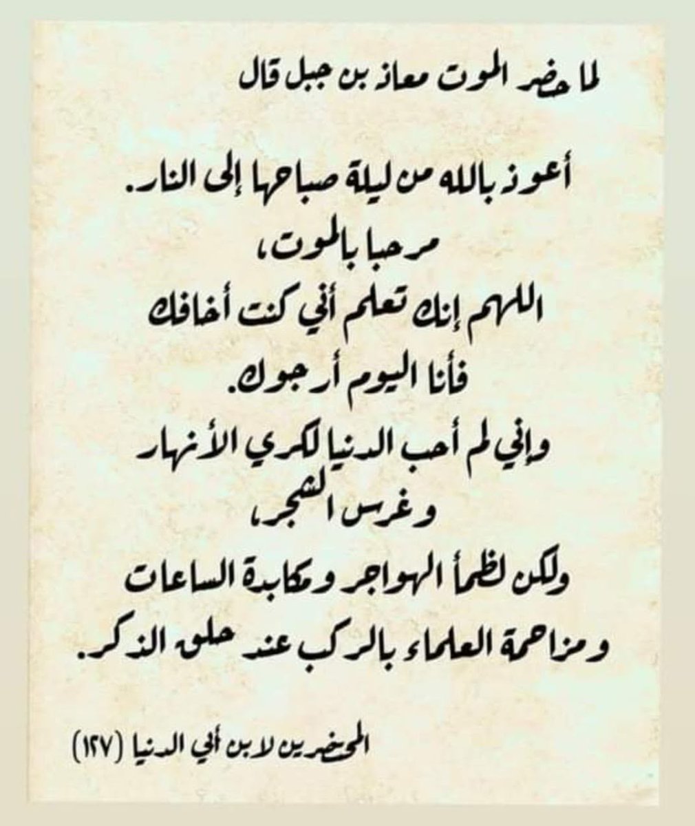 معتز فؤاد الزُبيدي (@cb7puffcfndo9z7) on Twitter photo 