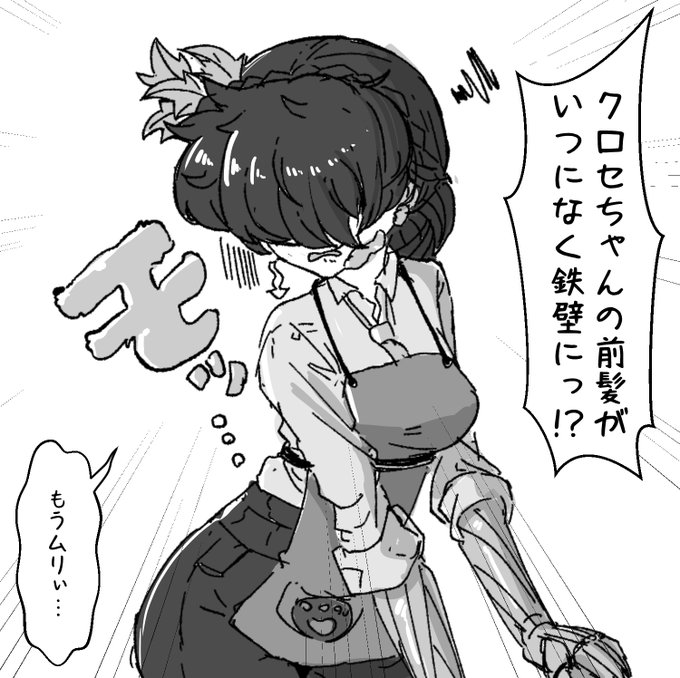 年末年始に目を出し過ぎた反動が今ここにっ!!

まぁ、個人的にはフルメカクレでも片メカクレでもどちらでも好きなんですけどネ…!!
#玄瀬スクラップノート 